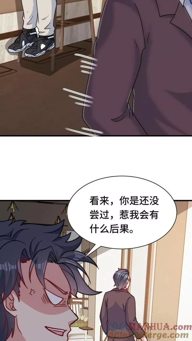我一个史莱姆吊打巨龙很合理吧？,第308话 惹我会有什么后果？,第27张